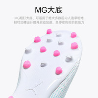 PUMA彪马足球鞋男子成人专业mg短钉FUTURE入门级比赛实战运动鞋 白/浅蓝107725-01【FUTURE 7】 44.5