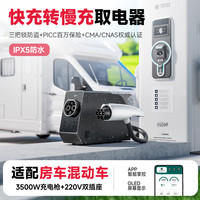易电熊 旗舰防水5KW一体机 汽车充电装备