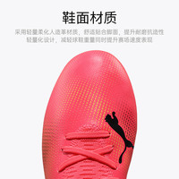 PUMA彪马足球鞋男子成人专业mg短钉FUTURE入门级比赛实战运动鞋 日落红/黑107725-03【FUTURE 7 45