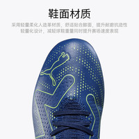 PUMA彪马足球鞋男子成人专业mg短钉FUTURE入门级比赛实战运动鞋 藏青/绿107380-03【FUTURE 7】 42