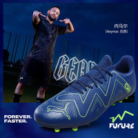 PUMA彪马足球鞋男子成人专业mg短钉FUTURE入门级比赛实战运动鞋 藏青/绿107380-03【FUTURE 7】 43