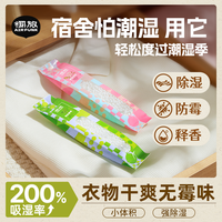 airfunk椰放除湿袋衣柜吸湿防潮防霉回南天干燥剂宿舍