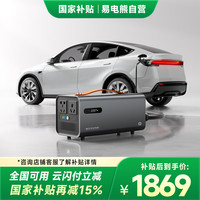 易电熊 新能源外放电枪 适配特斯拉蔚来小鹏埃安直流快充口对外放电逆变器 便携户外露营用电装备