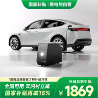 易电熊 旗舰防水版 汽车充电装备 直流快充口 IPX5整机防水