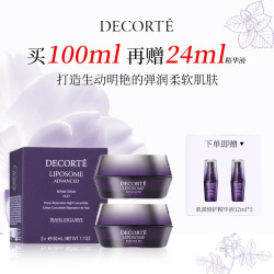 黛珂 肌源修护面霜 两瓶装 50ml*2（赠 肌源修护精华液12ml*2）