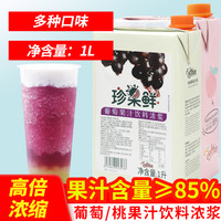 家宏其利 德馨珍选珍果葡萄汁 1L