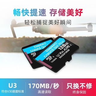 金士顿 256G大疆无人机优选TF卡运动相机内存卡高速存储SDCG4系列