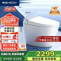 国家补贴、PLUS会员：恒洁 智能马桶H33 内置水箱不限水压 抗菌智能坐便器HCE865A01-305mm