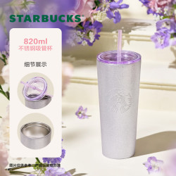 星巴克 杯子 花园舞曲系列  桌面水杯 大容量便携不锈钢杯 男女士 紫色款不锈钢吸管杯820ml