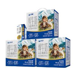 天润 新疆纯牛奶A2β-酪蛋白3.8蛋白儿童奶早餐奶125g*16盒*3箱