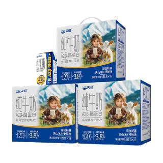  TERUN/天润 A2β-酪蛋白3.8蛋白 儿童纯牛奶  【A2礼盒】125g*16盒(3箱） 礼盒装