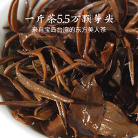 炭纪（teagraphy）乌龙茶 日饮级东方美人 中国台湾原装进口  高山茶送礼