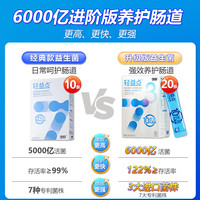 999三九轻益点益生菌即食型乳酸菌6000亿活性益生菌非成人调理肠胃肠道儿童调理肠胃脾胃虚弱益生菌2g*20袋*3盒装