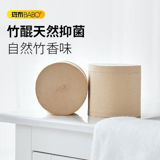  BABO/斑布 原生竹浆 卷纸  3层150克*24卷