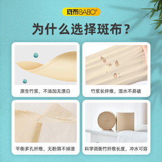  BABO/斑布 原生竹浆 卷纸  3层150克*24卷