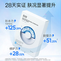 EIIO 补水保湿 水光面膜  30片