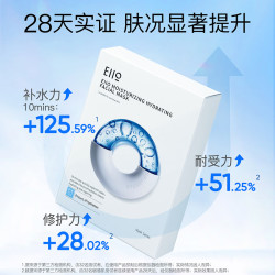 EIIO 补水保湿 水光面膜  30片