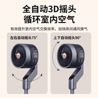 博森【离线语音】遥控8字摇头空气循环扇大风量电风扇家用落地扇升级加高电扇轻音柔风负离子XHS-1907W