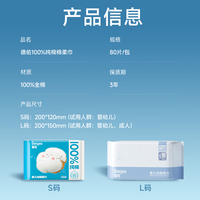  Deeyeo/德佑 干湿两用 婴儿棉柔巾
