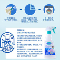 贝克曼博士 Dr Beckmann 衣领净强力洗白清洗剂顽固污渍预洗喷雾配洗衣液