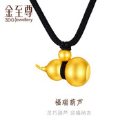 金至尊福瑞葫芦黄金吊坠古法999足金挂坠配黑绳项链计价 8.49克