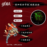 高夫(gf)男士护肤品套装 竹炭控油补水保湿修护水乳套装老公化妆品 竹炭三件套礼盒