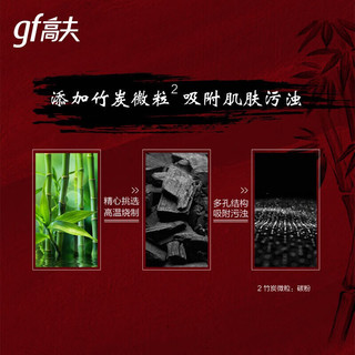 高夫（gf）男士护肤品套装 竹炭控油补水保湿修护水乳套装老公化妆品 竹炭三件套礼盒