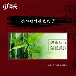 高夫（gf）男士护肤品套装 竹炭控油补水保湿修护水乳套装老公化妆品 竹炭三件套礼盒