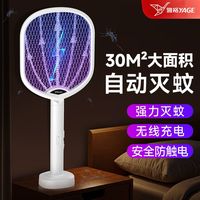 雅格蚊子拍苍蝇拍多功能电蚊拍家用可充电强力灭蚊灯宿舍灭蚊