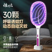 炬能达三合一电蚊拍充电式家用苍蝇拍强力电蚊子拍灭蚊器自动诱蚊