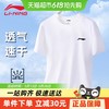 李宁 LI-NING 男女通用运动T恤 AHSU977