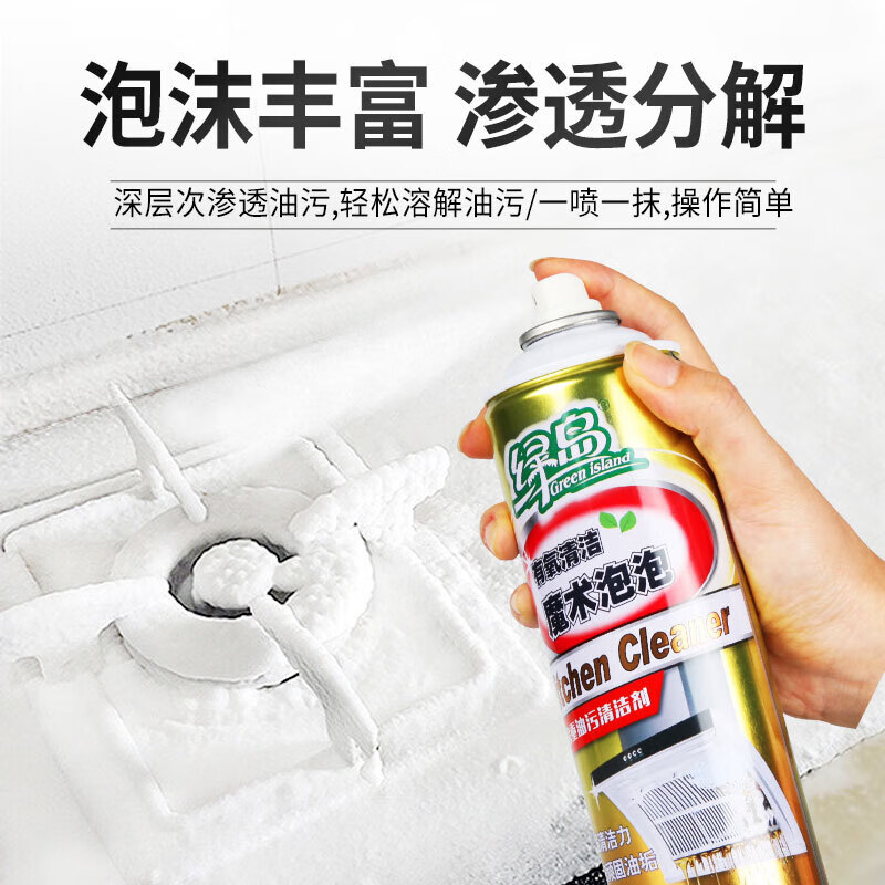 绿岛油烟机清洗剂500ml厨房清洁剂多功能油污净烟强力克星去重油污