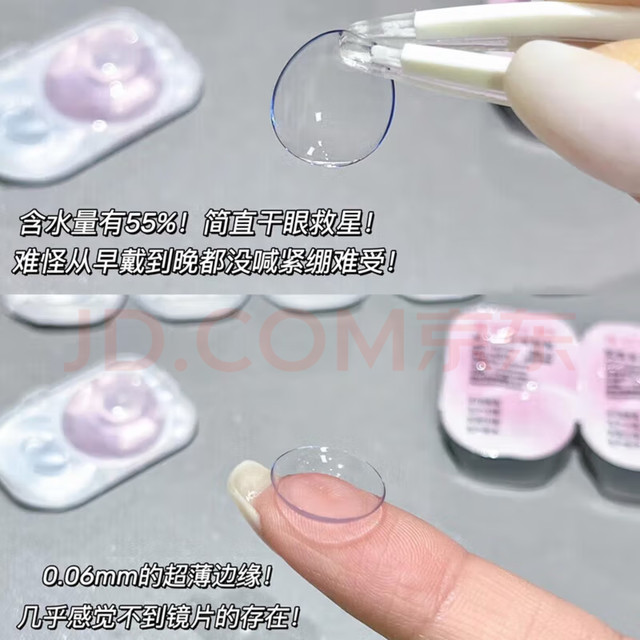 澜柏 LENBERT 透明隐形眼镜 日抛小粉片 30片装