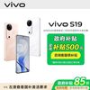 vivo S19 5G手机