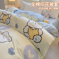 纯棉被套单件100全棉被罩150x200单人被子1.5米被单
