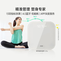 薄荷智能电子秤小型体重秤精准测算人体脂家用宿舍耐用 【精准掌握】智能体重秤