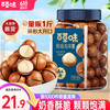 百草味 夏威夷果 大颗粒罐装奶油味500g