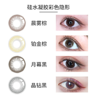 美若康彩色隐形眼镜月抛绽美1片大小直径硅水凝胶美瞳月抛自然棕色美瞳 迷漫棕 400度
