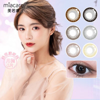 美若康彩色隐形眼镜月抛绽美1片大小直径硅水凝胶美瞳月抛自然棕色美瞳 月暮黑 450度