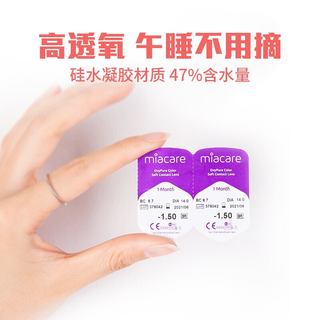 美若康彩色隐形眼镜月抛绽美1片大小直径硅水凝胶美瞳月抛自然棕色美瞳 迷漫棕 225度