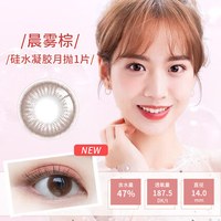 美若康彩色隐形眼镜月抛绽美1片大小直径硅水凝胶美瞳月抛自然棕色美瞳 晨雾棕 575度