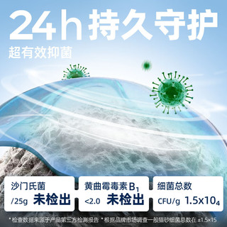  不劳 低尘结团 混合猫砂