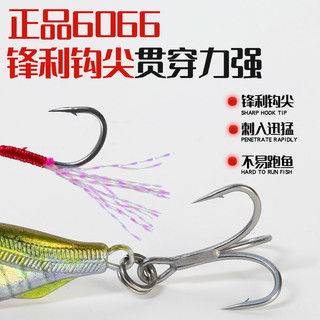 远投飘落铁板路亚假饵截口淡海水通杀翘嘴鱤鱼鲈鱼鳜鱼鲅鱼饵