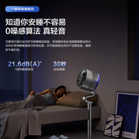 艾美特循环扇SRDI129智能语音遥控对流落地电风扇