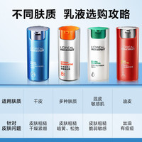 L'OREAL PARIS/巴黎欧莱雅 抗倦容 男士面霜套装+洁面膏+火山岩面膜 50ml+50ml