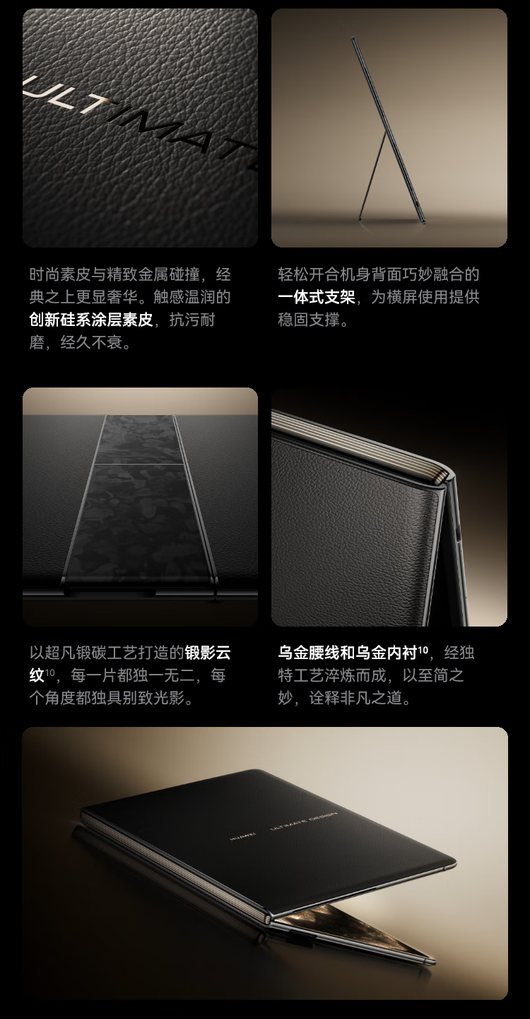 HUAWEI 华为MateBook Fold 非凡大师18英寸锻影黑笔记本电脑（32GB、2TB