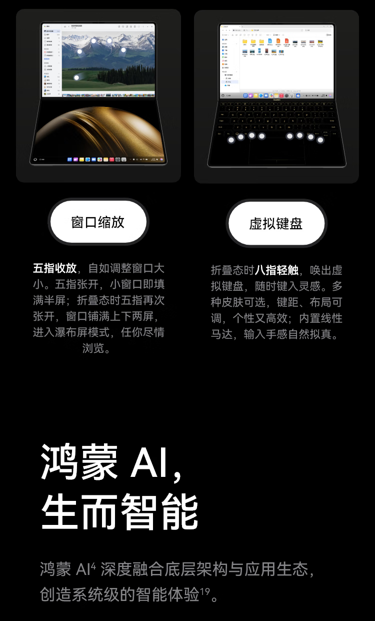 HUAWEI 华为MateBook Fold 非凡大师18英寸云水蓝笔记本电脑（32GB、1TB