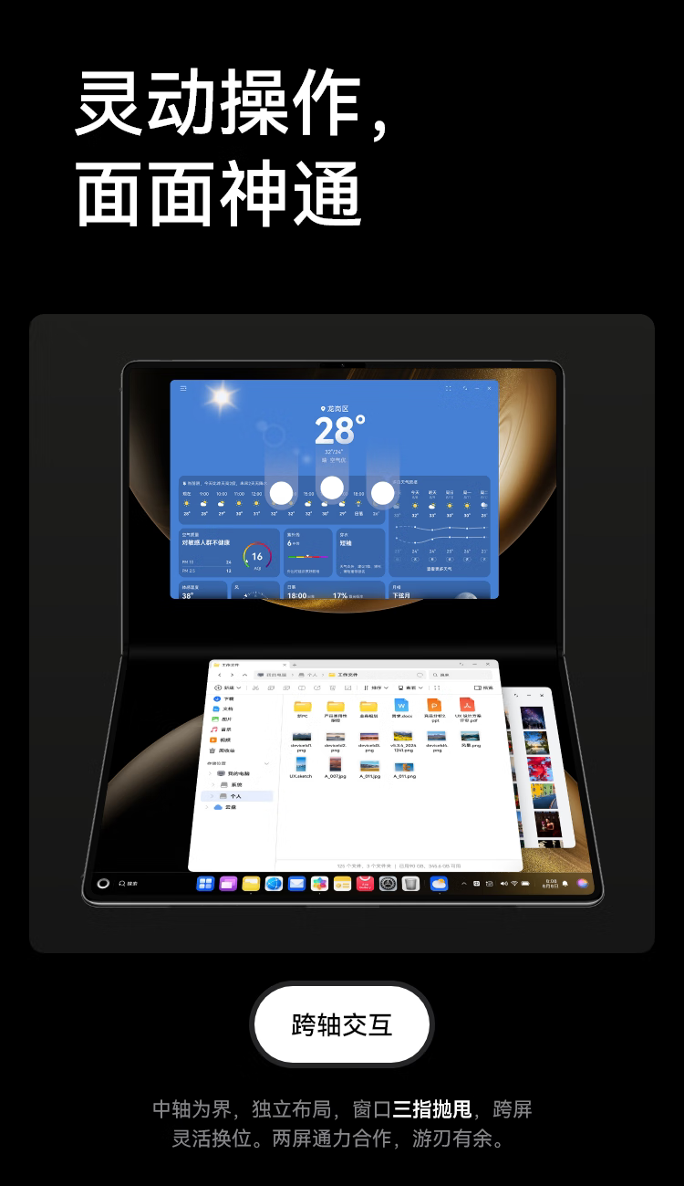 HUAWEI 华为MateBook Fold 非凡大师18英寸云水蓝笔记本电脑（32GB、1TB