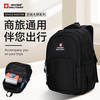 SWISSMILITARY瑞士军刀双肩包男商务休闲大容量电脑包书包出差旅行包背包男