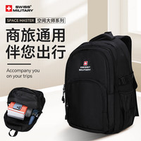 SWISSMILITARY瑞士军刀双肩包男商务休闲大容量电脑包书包出差旅行包背包男